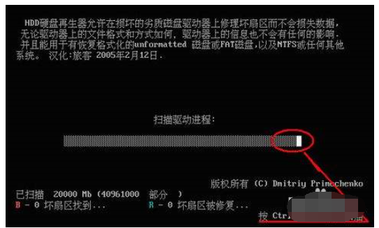 hddreg硬盘再生器截图2