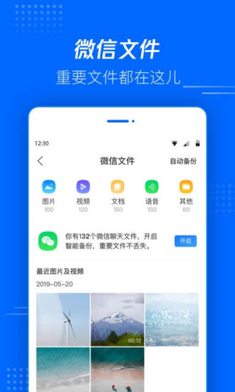 腾讯文件截图2