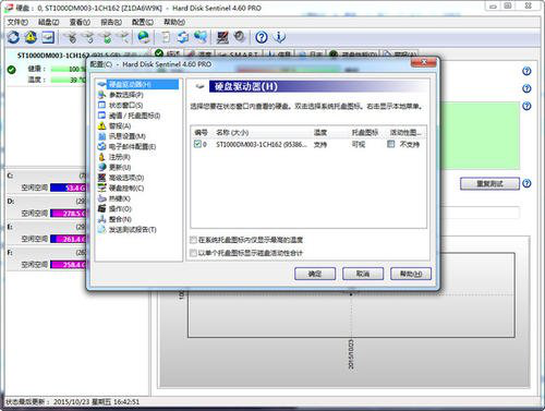 硬盘哨兵绿色版截图3