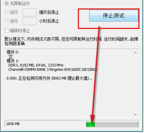 MemTest64(内存稳定性测试工具)截图3