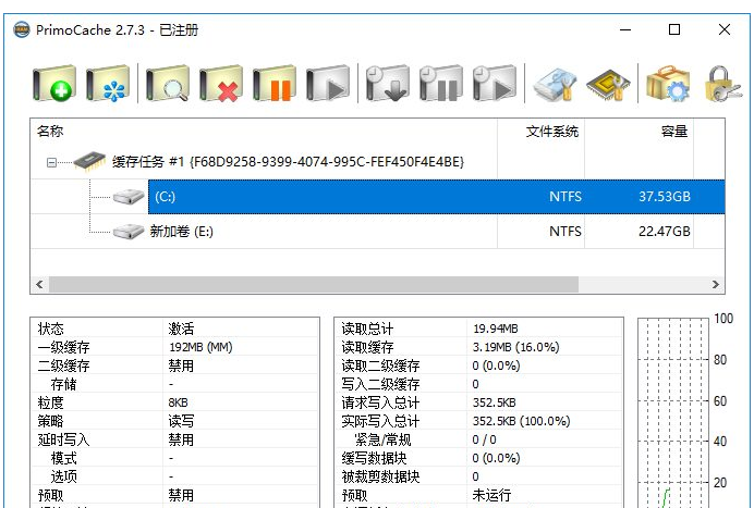 硬盘缓存增强软件PrimoCacheDesktopEdition截图1