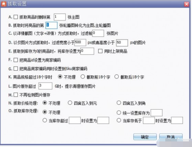 虾皮上货助理截图3