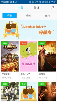 腾讯桌面截图4