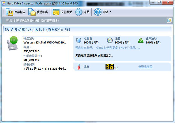 HardDriveInspector(硬盘监视器)截图1