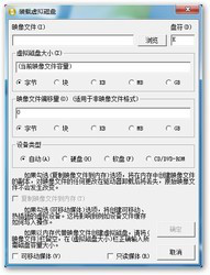 ImDiskVirtualDiskDriver(虚拟磁盘驱动)截图2