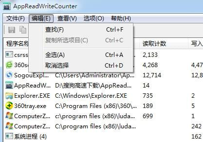 硬盘读写监控工具(AppReadWriteCounter)截图3