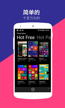 WP8桌面截图3