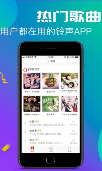 左耳铃声截图3