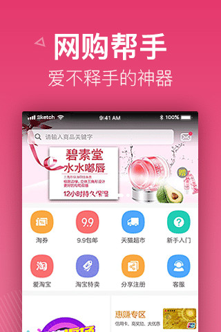 消费者联盟截图4