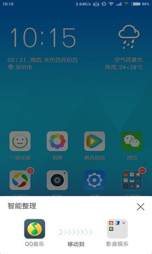 Q立方桌面截图2