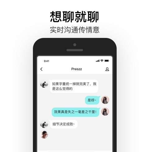 易信截图4