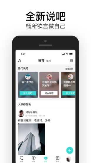 易信截图2