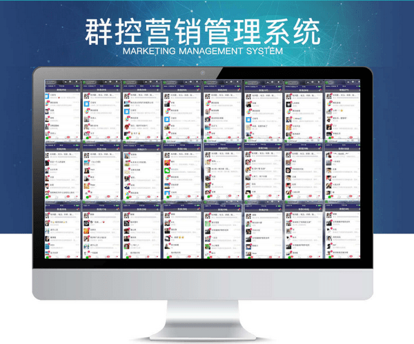 模拟器多开群控企业自动化营销系统截图2