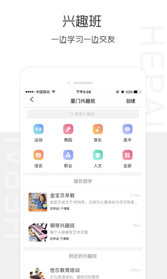 合拍截图2