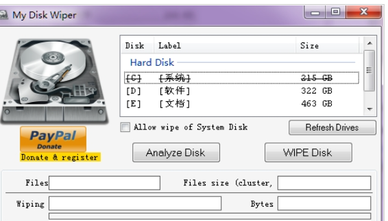 MyDiskWiper硬盘格式化软件截图1