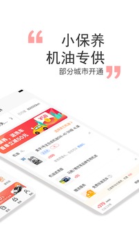 橙牛汽车管家截图2