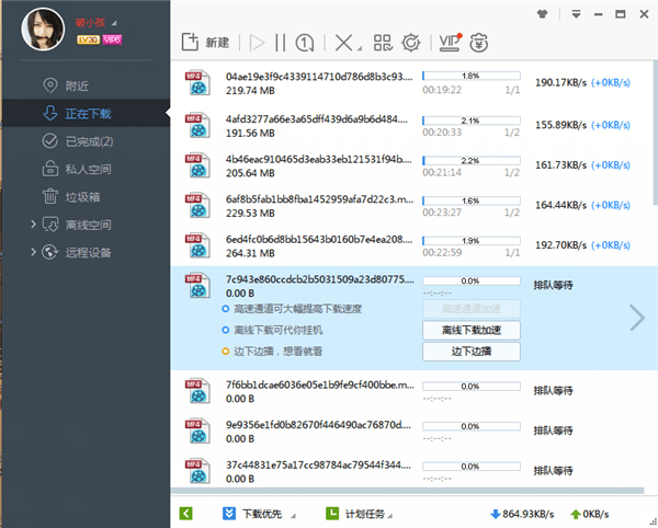 圣才学习网视频解析器截图4