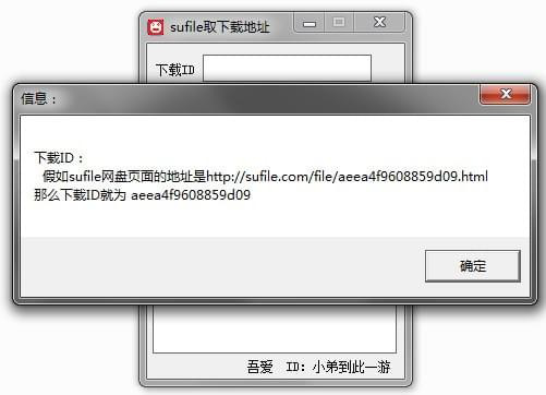 SuFile网盘解析器截图2