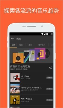 猎曲奇兵截图3