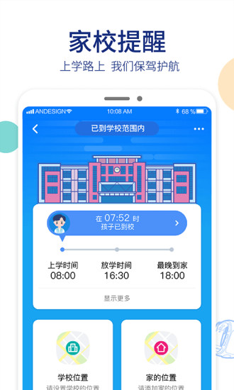 阿巴町手表截图4