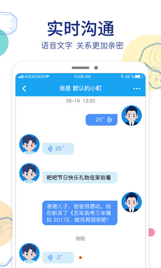 阿巴町手表截图2