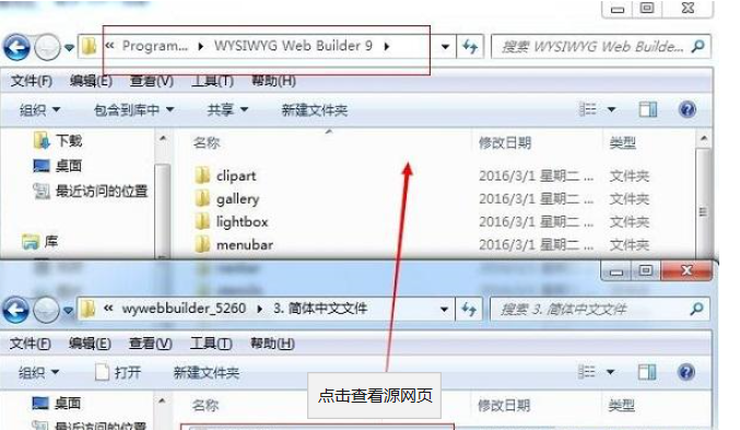 WYSIWYGWebBuilder(网页生成工具)截图2