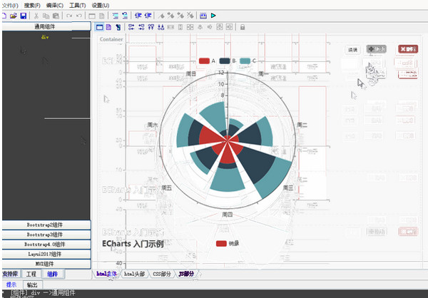 SXHTML5绿色版截图2