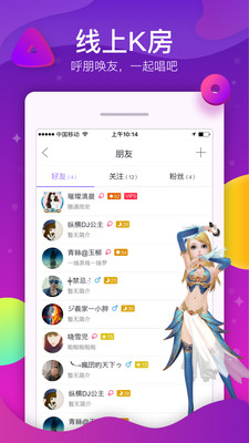 酷狗KTV截图2