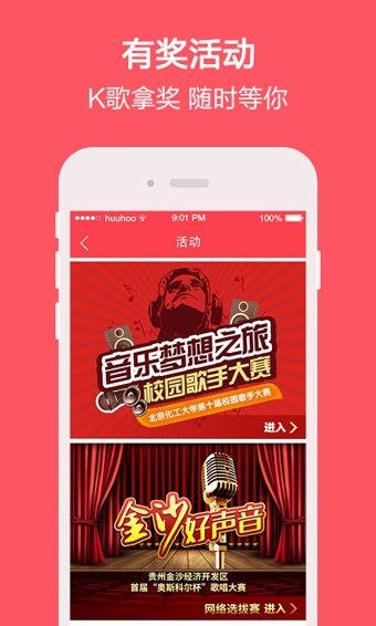 演唱汇截图4