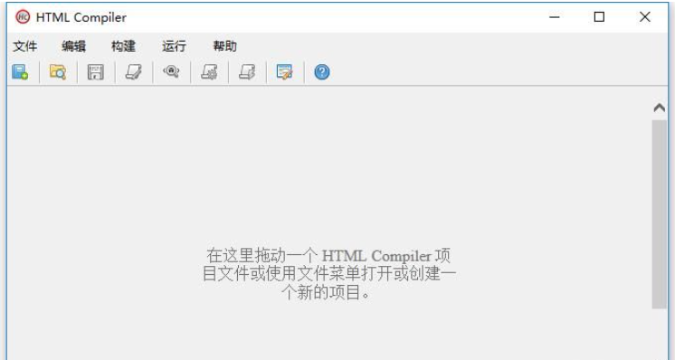 HTMLCompiler(html编译器)截图1