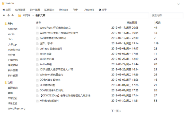 Win10Explore(WordPress仿Win10资源管理器主题)截图1