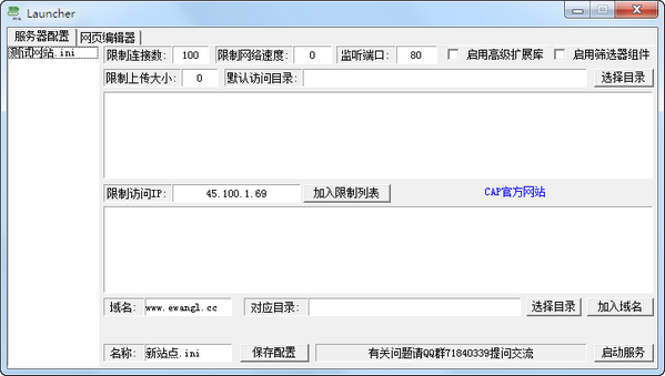 ChineseWebServer(中文动态网页)截图1