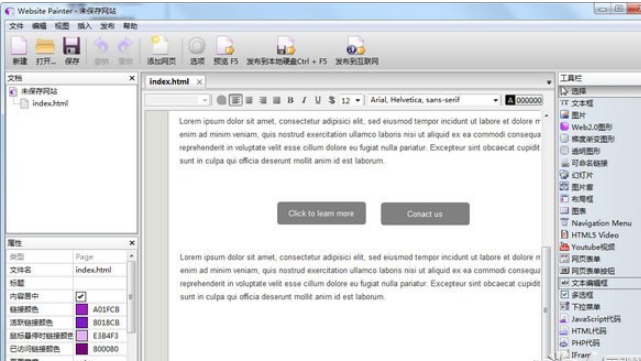 WebsitePainter(可视化网页设计软件)截图2