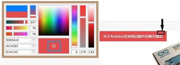 pkColorPicker(16进制取色工具)截图3