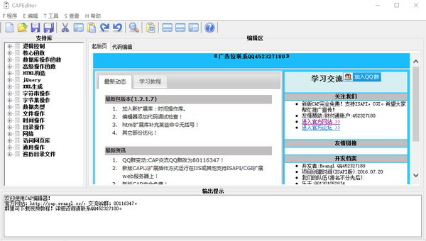 中文动态网页(CAP)截图1