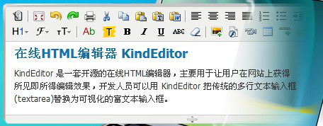 KindEditor(HTML可视化编辑器)截图1
