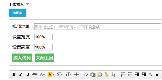 EmLogHTML5视频播放器截图1