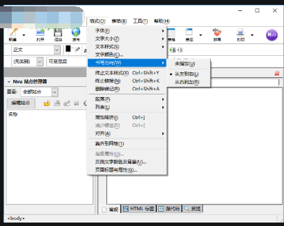 Nvu网页编辑器截图2