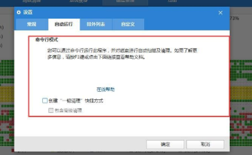 PCCleaningUtility(电脑垃圾清理软件)截图2