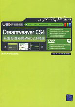 dreamweavercs4截图2