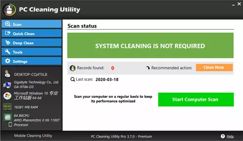 PCCleaningUtility(电脑垃圾清理软件)截图1