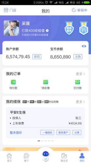 创保网截图3