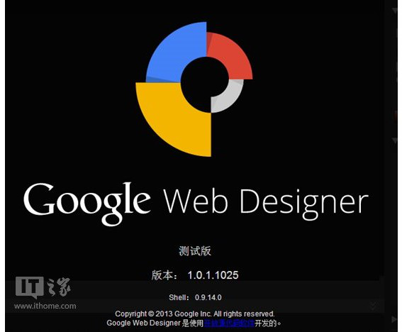 Web网页设计工具(GoogleWebDesigner)截图2