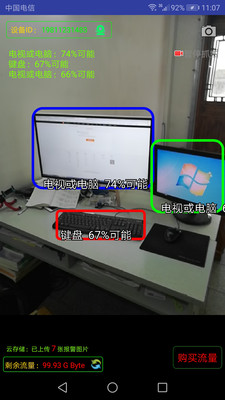 防盗监控截图1