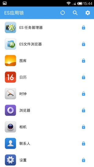 ES应用锁截图3