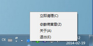 系统日志自动清理工具(AutoClearLog)截图1