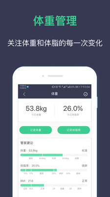 Well截图2