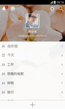 奇妙清单截图4