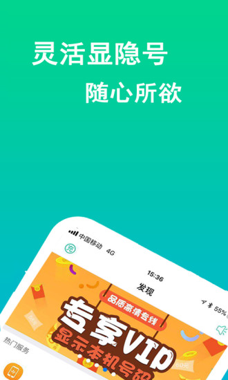 免费wifi电话截图4