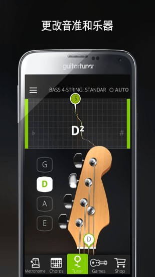 GuitarTuna截图1